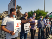 تظاهرة في وادي عارة رفضا للتحالف الإسرائيلي – الإماراتي – البحريني